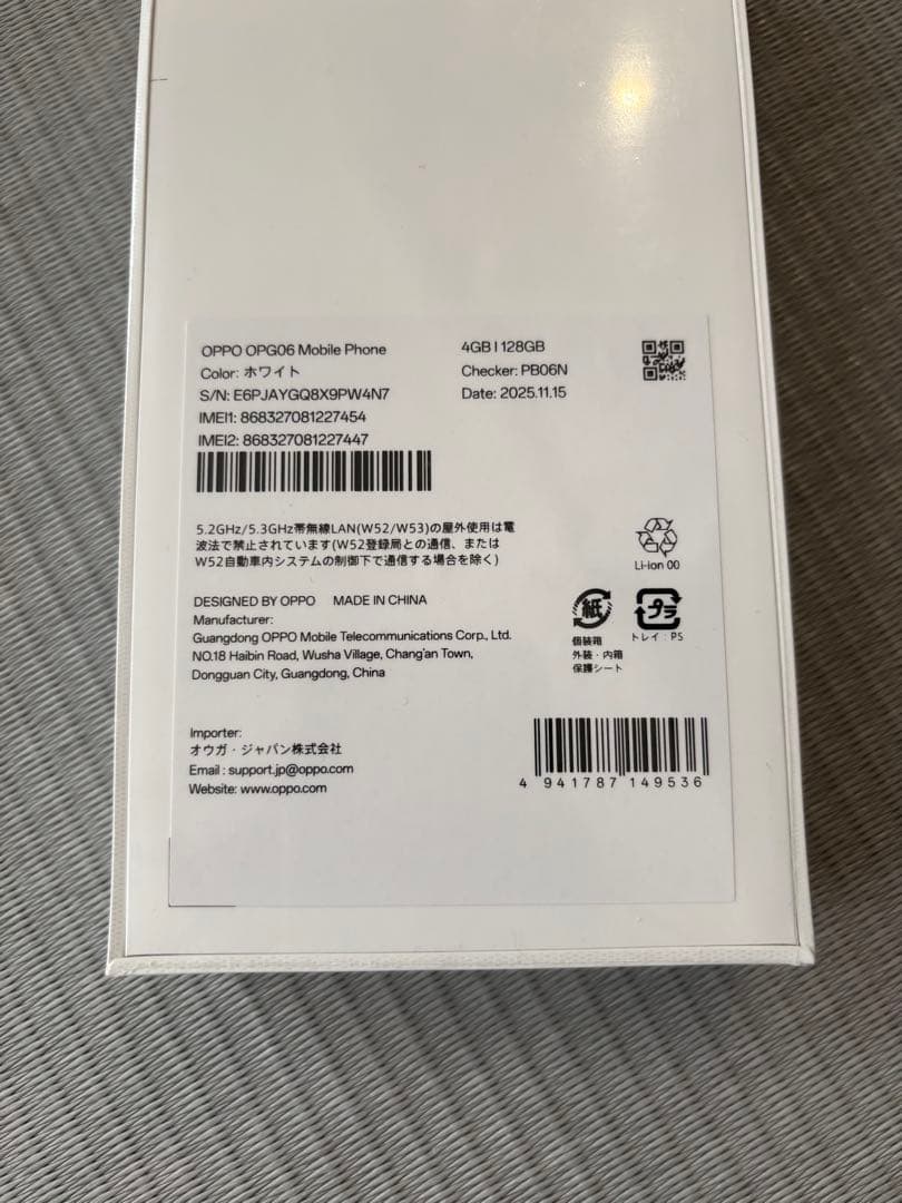 OPPO A5 5G 本体 4GB/128GB ホワイト　新品未開封