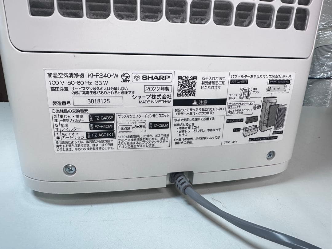 シャープ　SHARP 加湿空気清浄機　空気清浄機　KI-RS40 2022年製