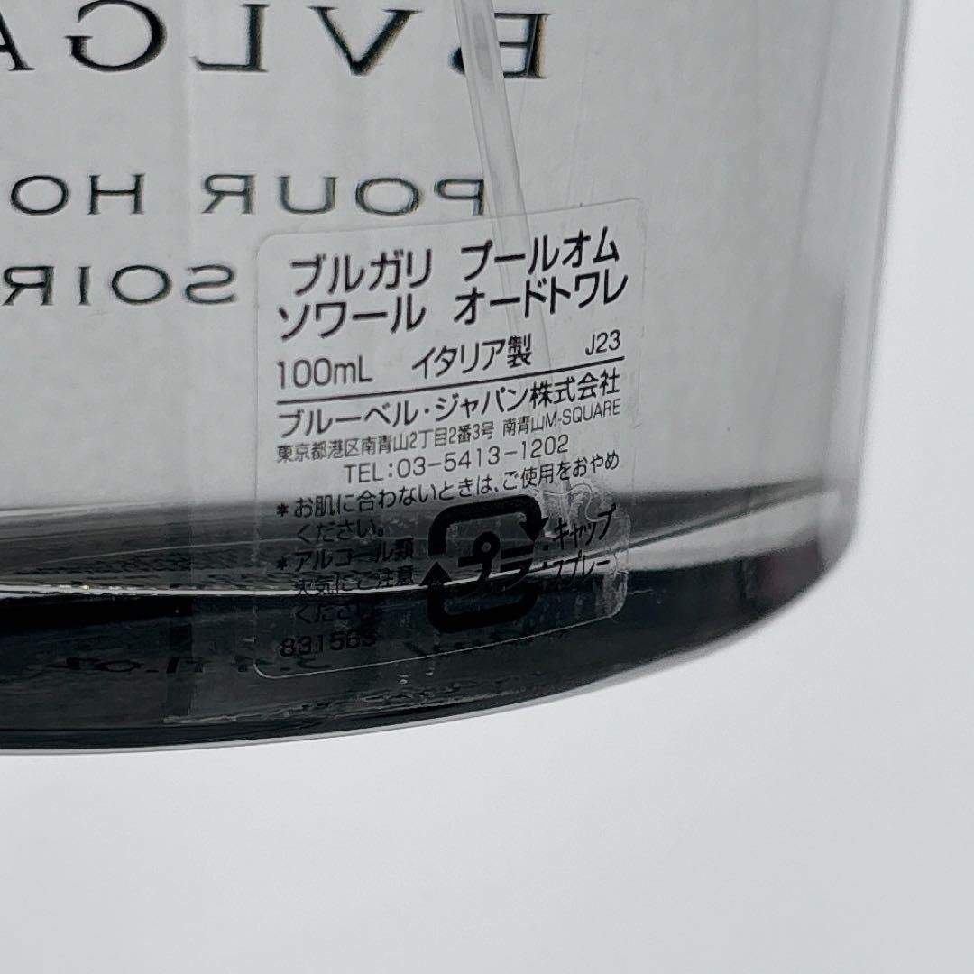 【廃盤】BVLGARI プールオム ソワール EDT 100ml レア