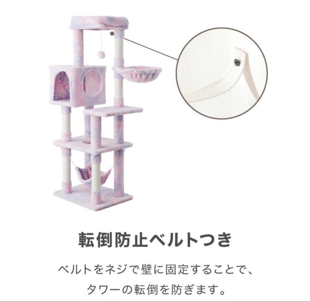 キャットタワー　据え置き型　猫タワー　ペット用品　高さ140cm パープル