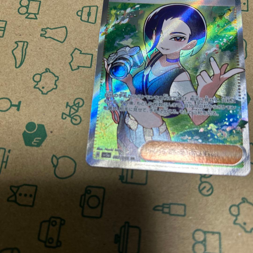 エラー品　サザレ SR SV5a クリムゾンヘイズ 087/066
