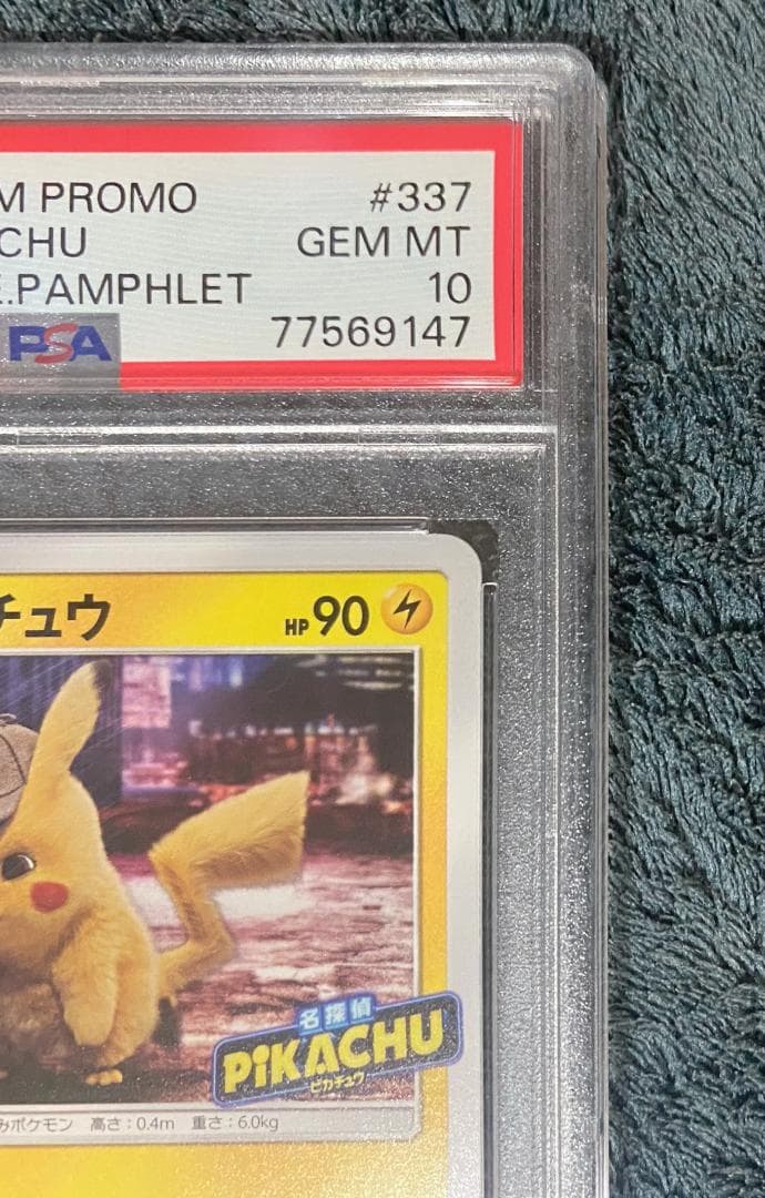 【PSA10/超希少】［ポケカ］名探偵ピカチュウ/プロモ 337/SM-P