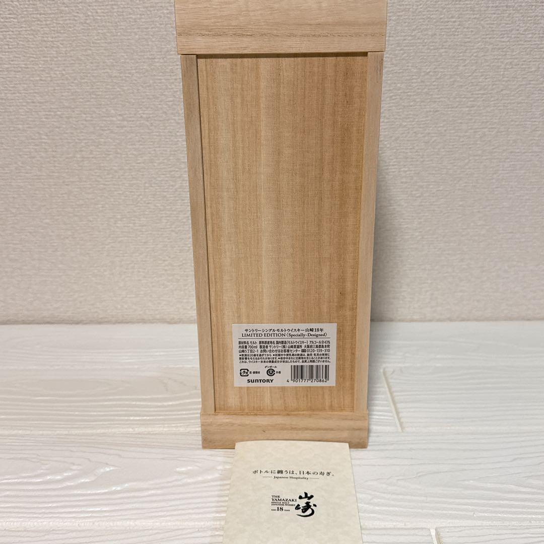 山崎18年 LIMITED EDITION