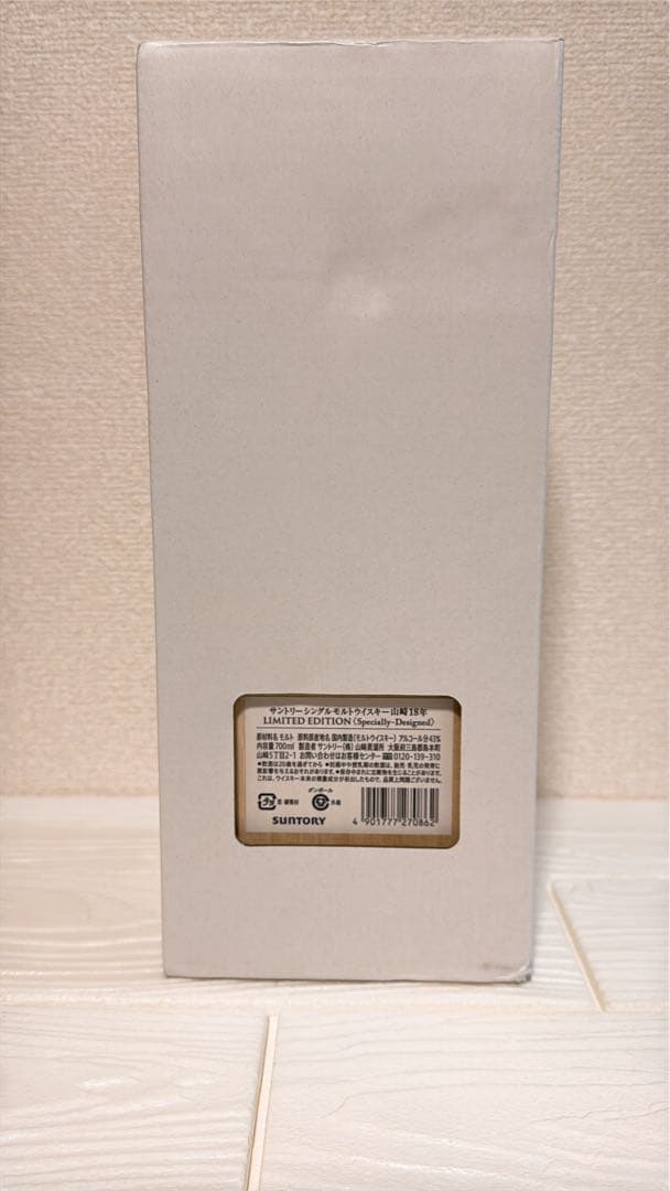 山崎18年 LIMITED EDITION