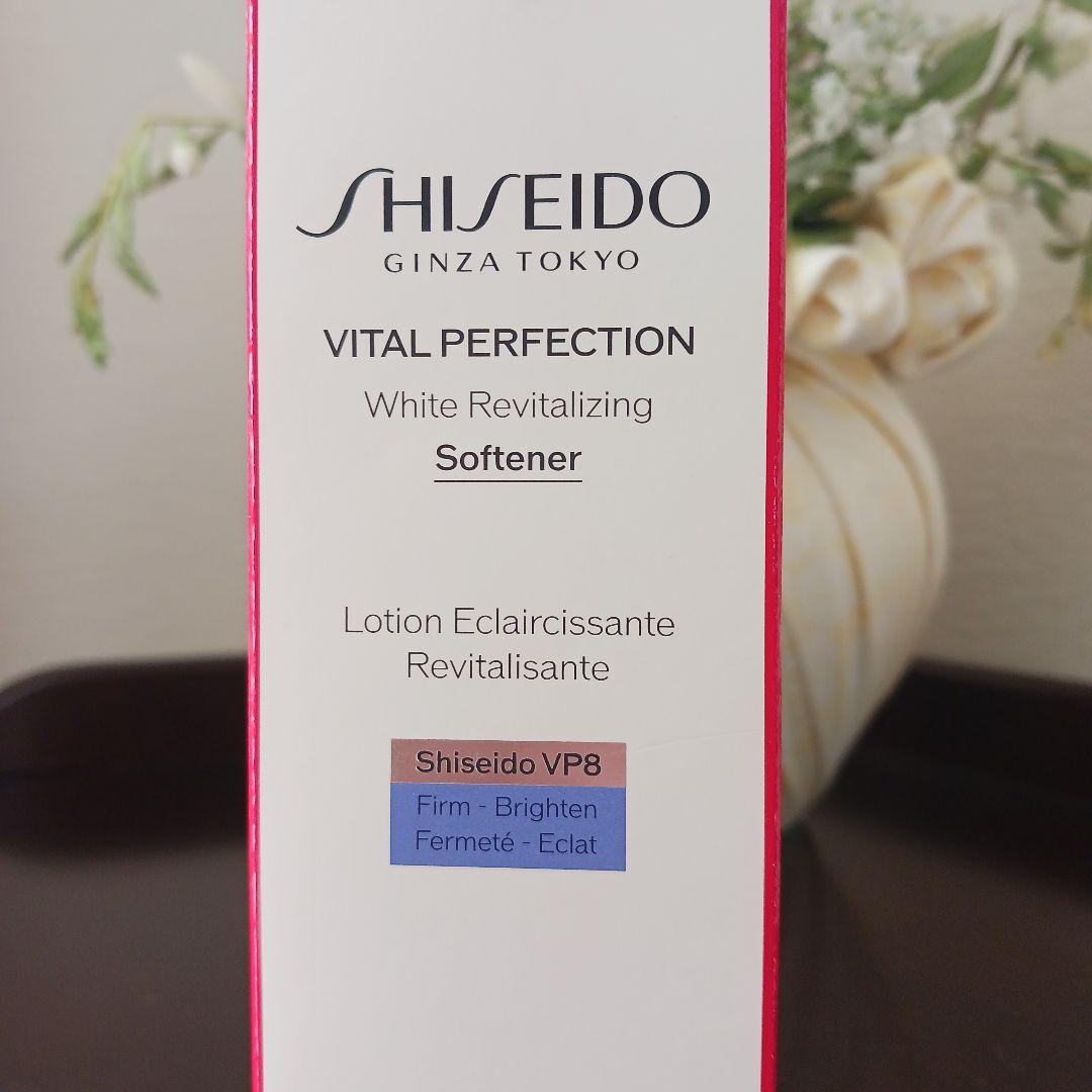 お値下げ6000円割引SHISEIDOVITALPERFECTION化粧水&乳液