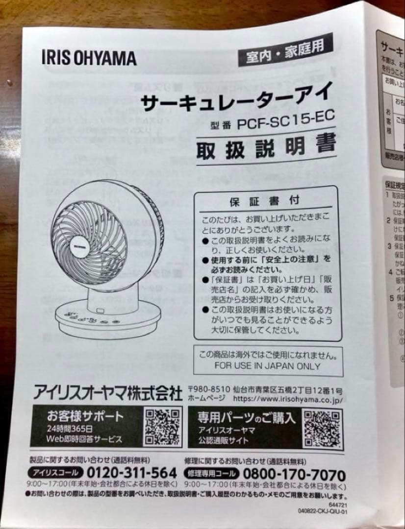 強力コンパクトサーキュレーター　アイリスオーヤマ　アイボリー　18畳　リモコン付