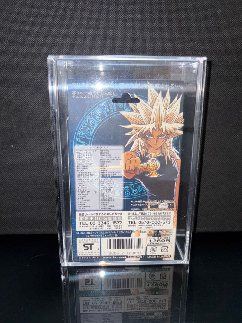 遊戯王 未開封 ストラクチャーデッキ マリク