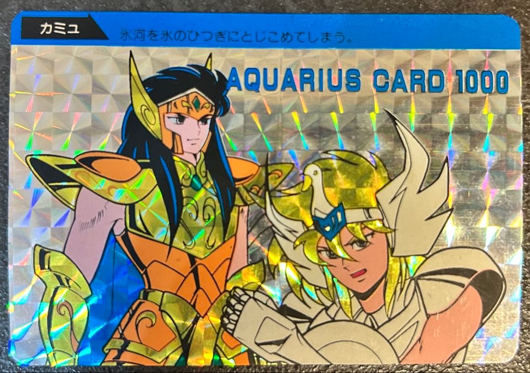 【80年代アマダ】黄金聖闘士プリズム5枚セット✴︎完品級有！聖闘士星矢コスモカード