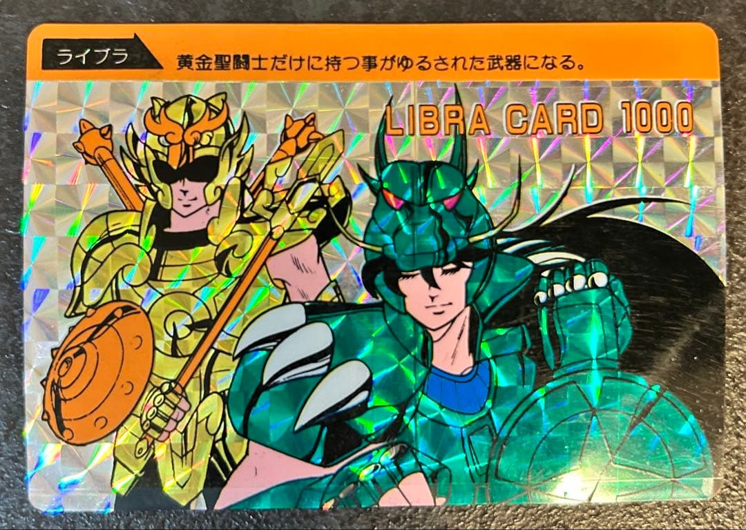 【80年代アマダ】黄金聖闘士プリズム5枚セット✴︎完品級有！聖闘士星矢コスモカード