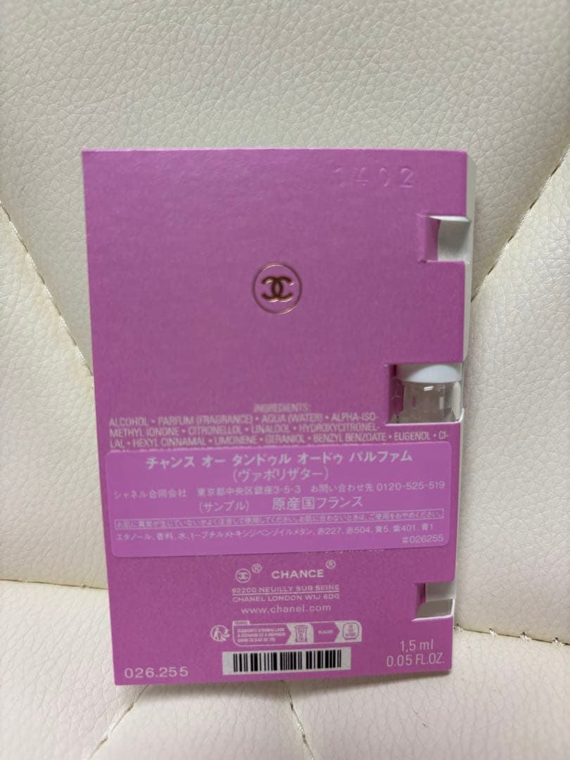 CHANEL チャンス オー タンドゥル ヘアオイル 新品未開封　香水付き
