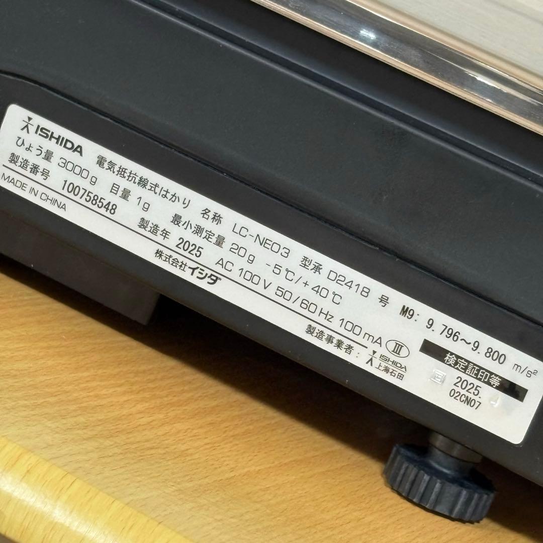 ISHIDA イシダ 対面料金はかり LC-NEO3 2025年製