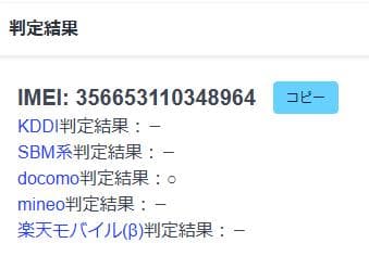 ルーター・ネットワーク機器 031800A docomo Wi-Fi STATION SH-52B