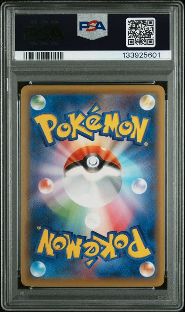 ラ*中様 PSA10 ピカチュウ：見返り美人PROMO S-Pプロモカード 22