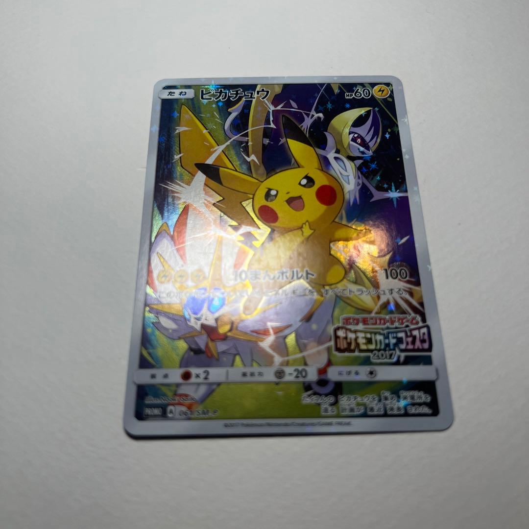 ピカチュウ　プロモ　SM-P 061ポケモンカードフェスタ　2017