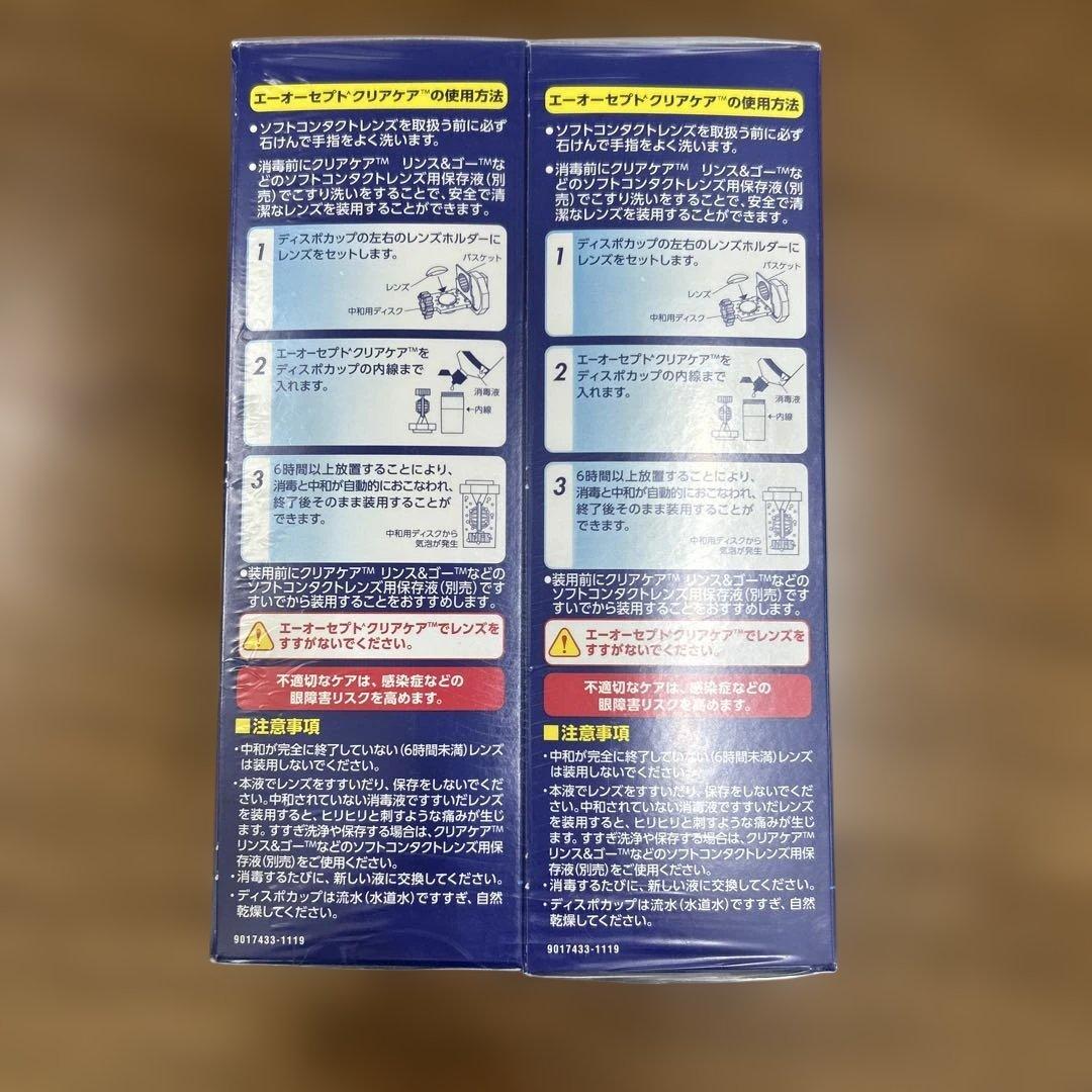 CLEAR CARE 360ml 12本セッ2025年9月期限