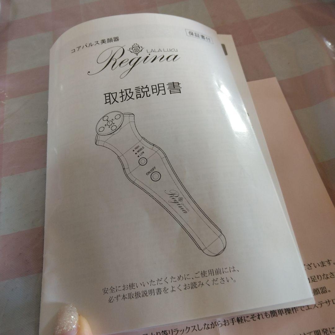 美容機器