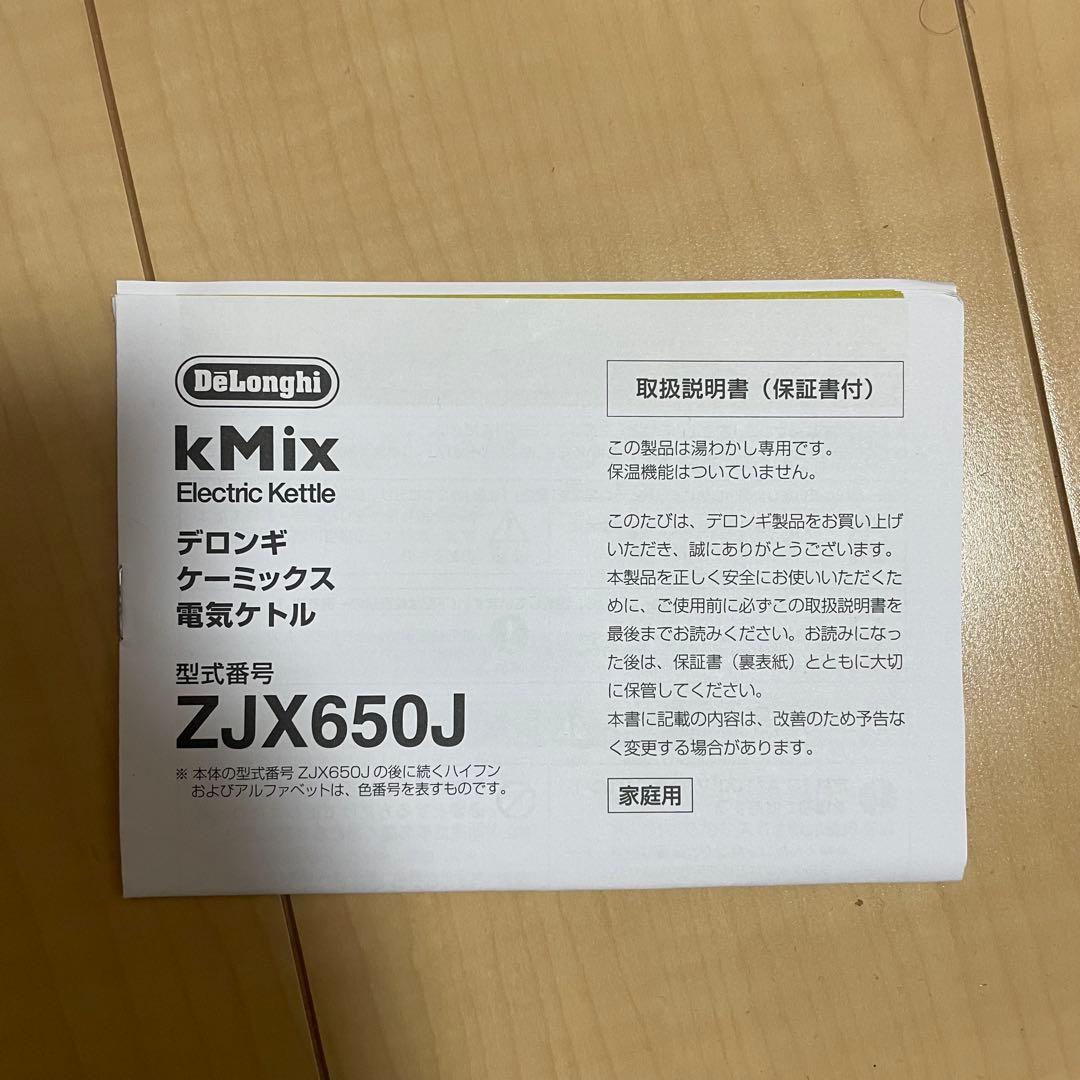 k*7様 DeLonghi kMix 電気ケトル