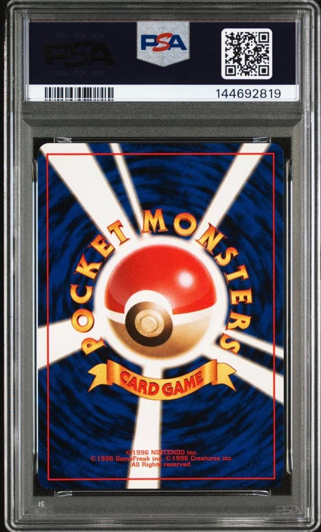 ポケモンカード ファンクラブ特製プロモ イーブイ PSA9 旧裏面