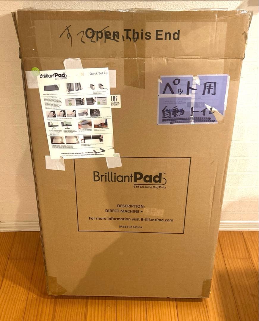 ロール式自動犬トイレ　BrilliantPad