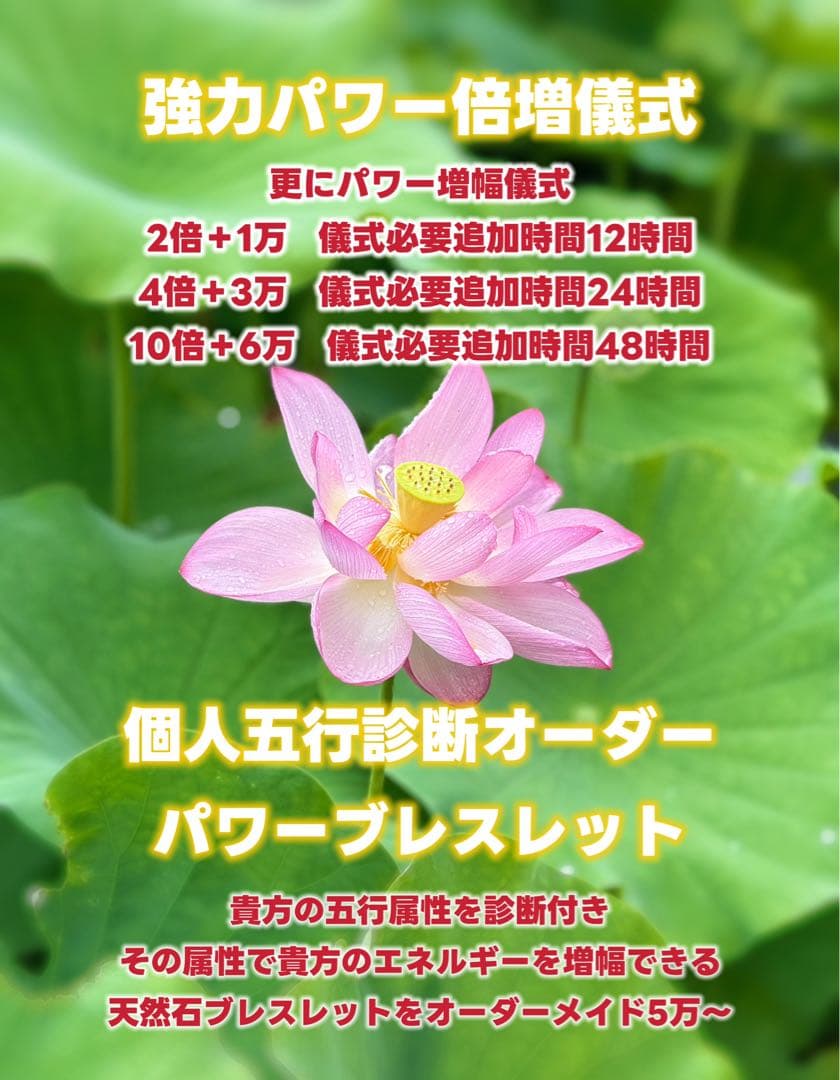 神力実感！最強神道術式かけ！運気大覚醒！願望実現 【超レアキラキラ輝く】虹あり