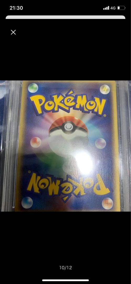 ポケモンカード　明治　ヤドン　psa10
