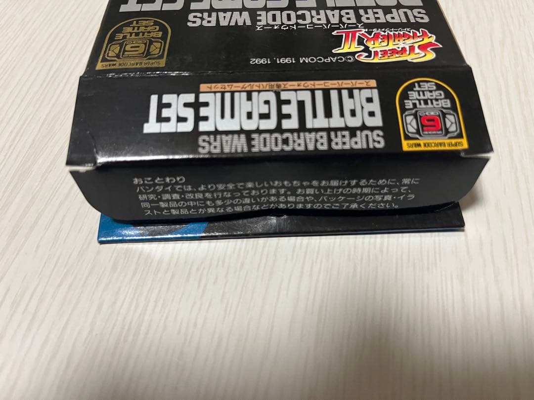 未使用品　スーパーバーコードウォーズ　バトルセット　ストリートファイター