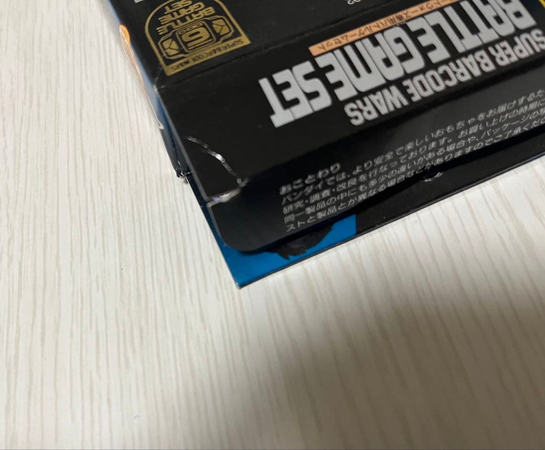 未使用品　スーパーバーコードウォーズ　バトルセット　ストリートファイター