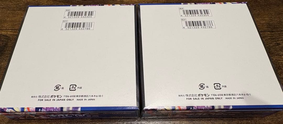 ポケモンカードゲーム ニンジャスピナー 2box シュリンクなし ペリペリあり