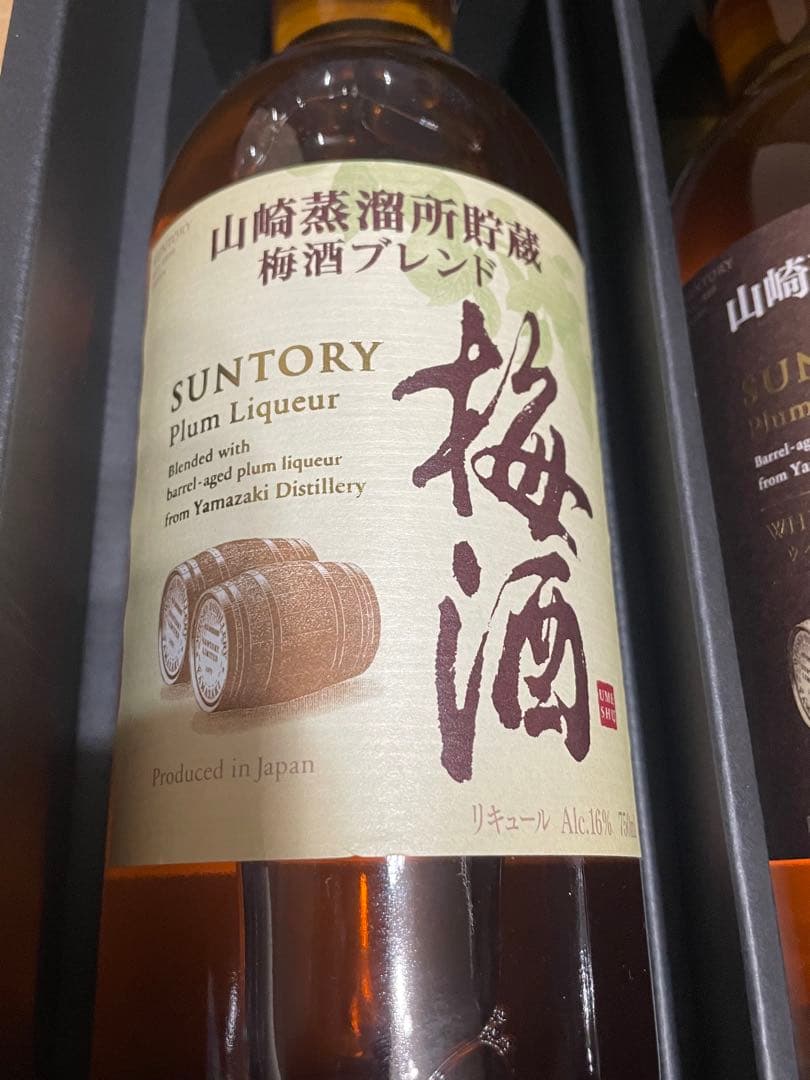 山崎蒸溜所貯蔵　梅酒　2本セット　750ml