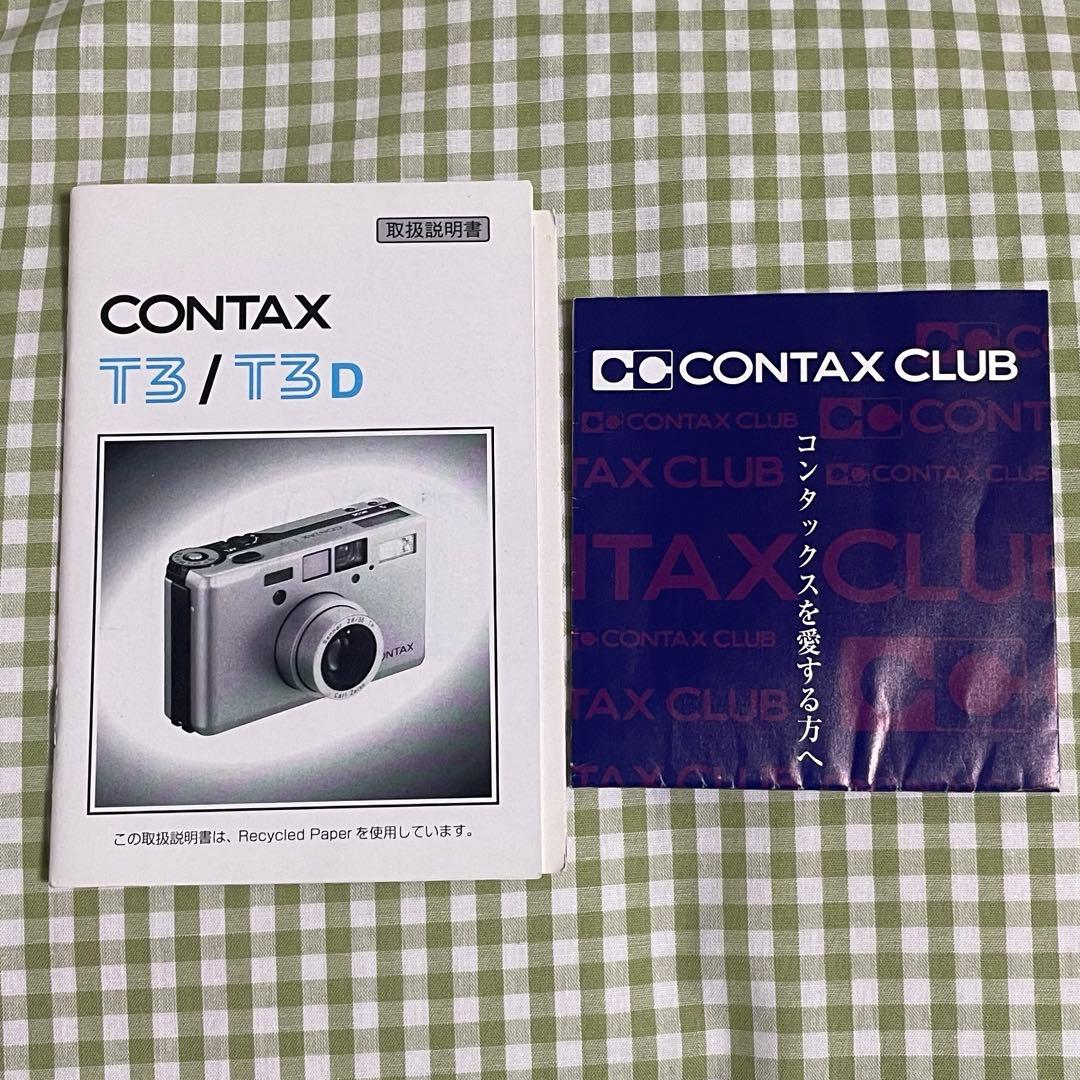 CONTAX T3 T3Dコンパクトフィルムカメラ シルバーDATE BACK