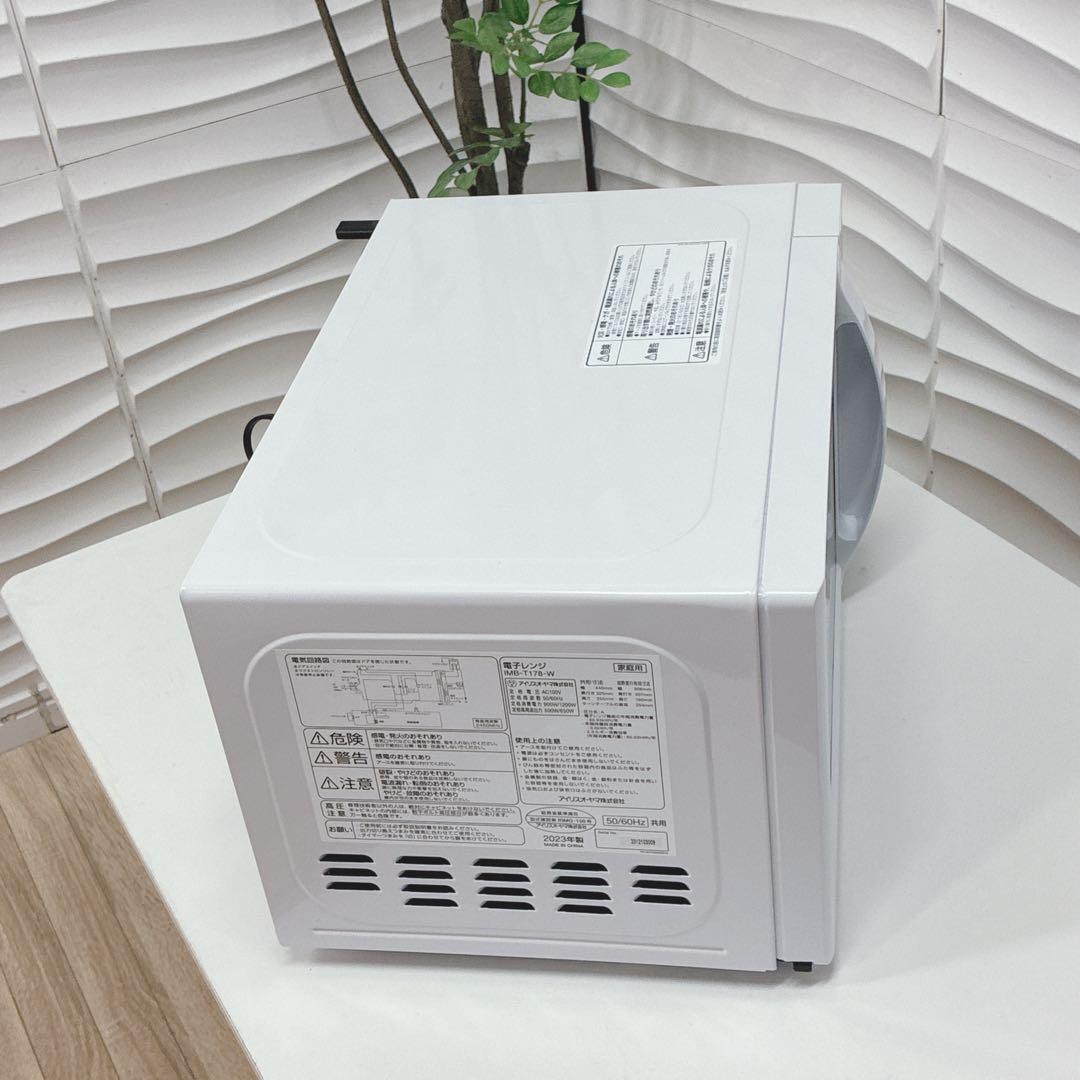 ◇2023年製！◇アイリスオーヤマ◇電子レンジ◇ヘルツフリー◇