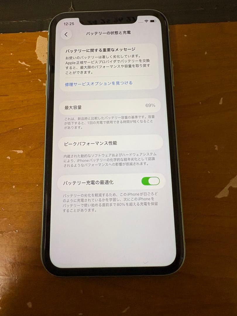 iPhone11 ミントグリーン 128GB
