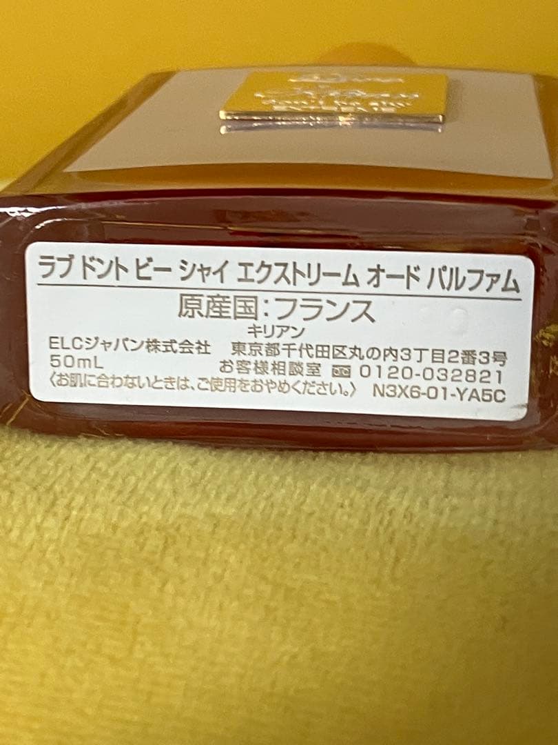 キリアン love don't be shy EXTREME Killian