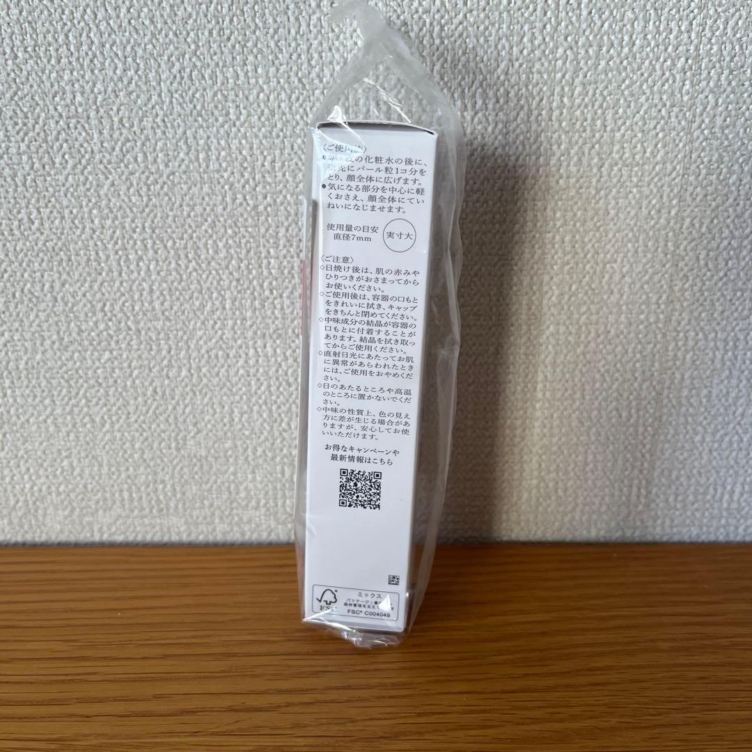 HAKU 美白美容液 レフィル45g、20g、HAKU美白美容液EV6g