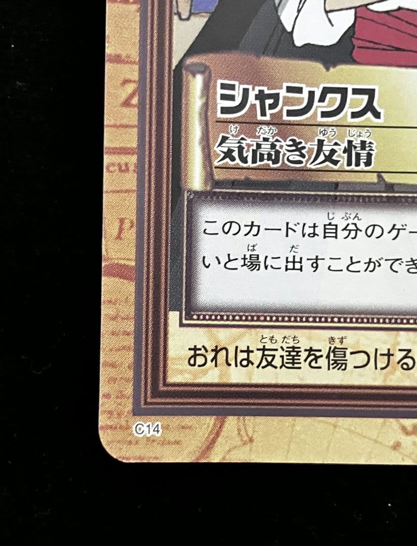 ONE PIECE 　ハイパーカードダス　シャンクス　1999