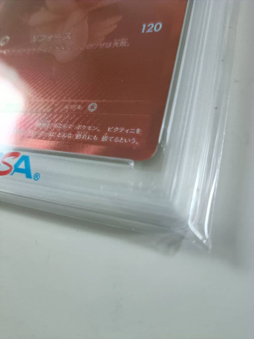 ビクティニ sv-p288 BWR PSA10