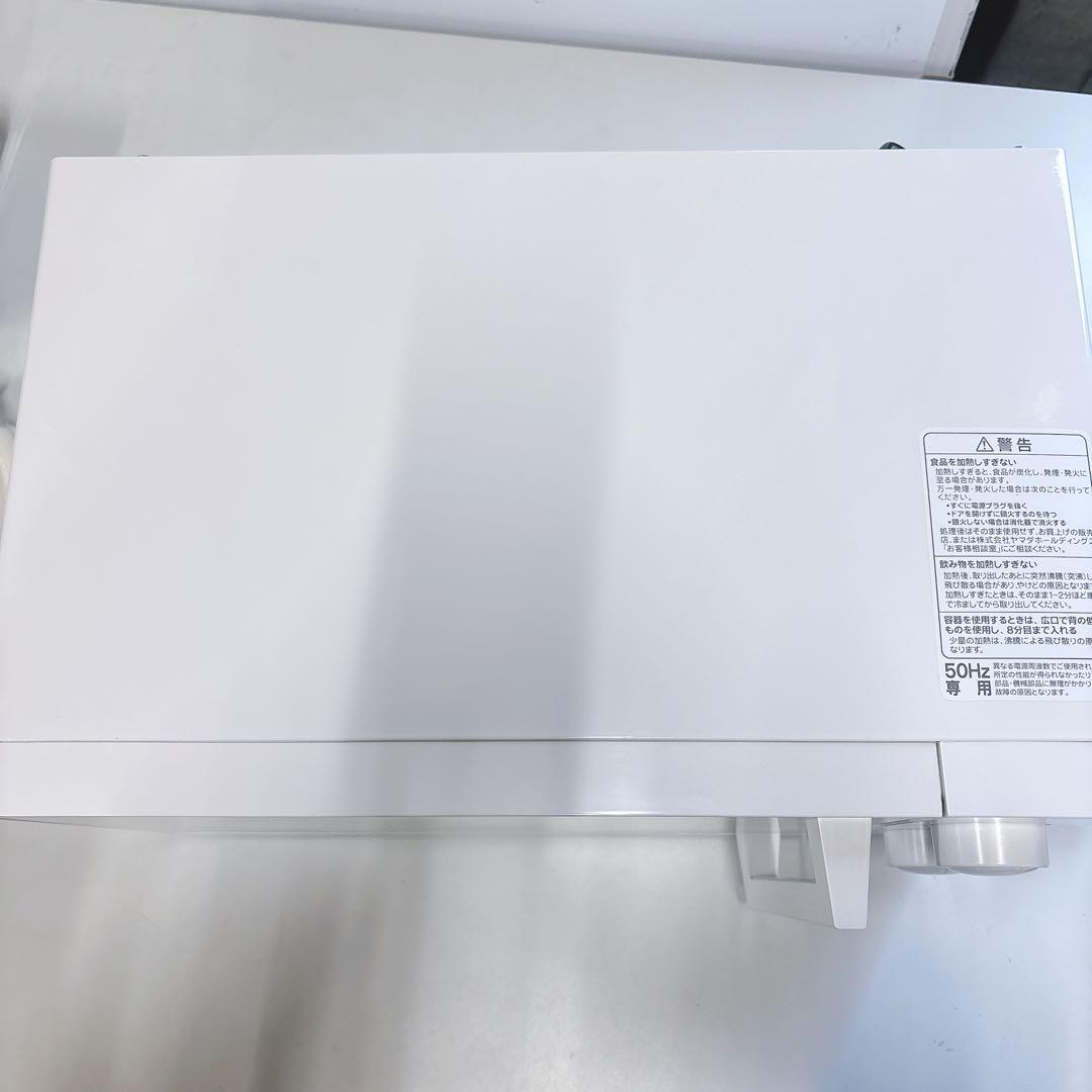 ③2023年製 50Hz東日本専用ハイパワー電子レンジ すぐ温まる！