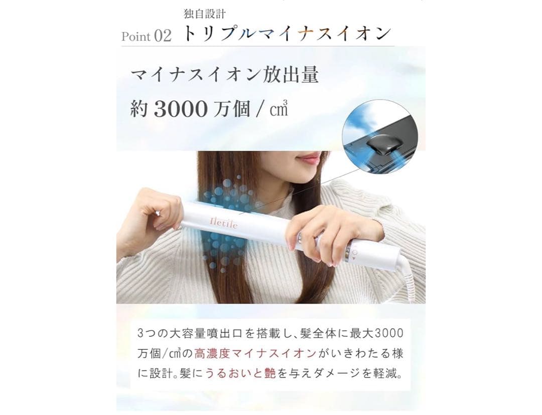 510686 Iletileストレートアイロン ヘアアイロン パールホワイト