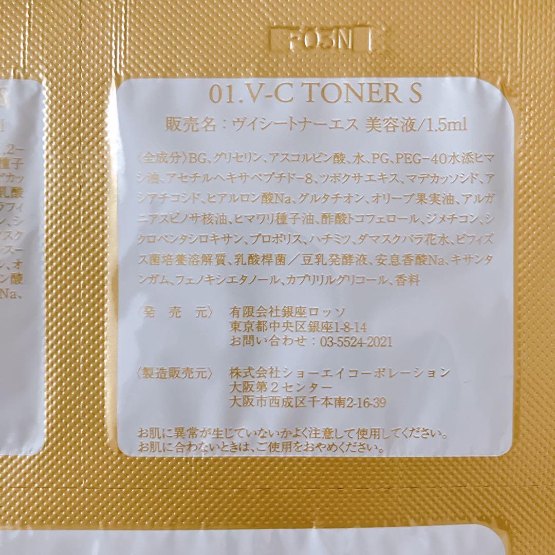 REVI ルヴィ　ウォッシングクリーム　シートマスク