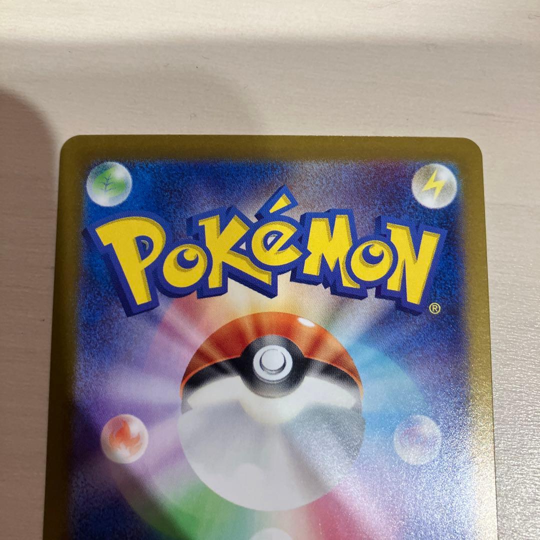 ポケモンカード　AR