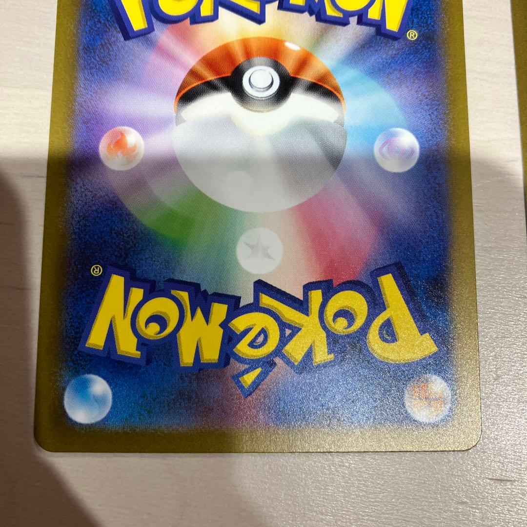 ポケモンカード　AR
