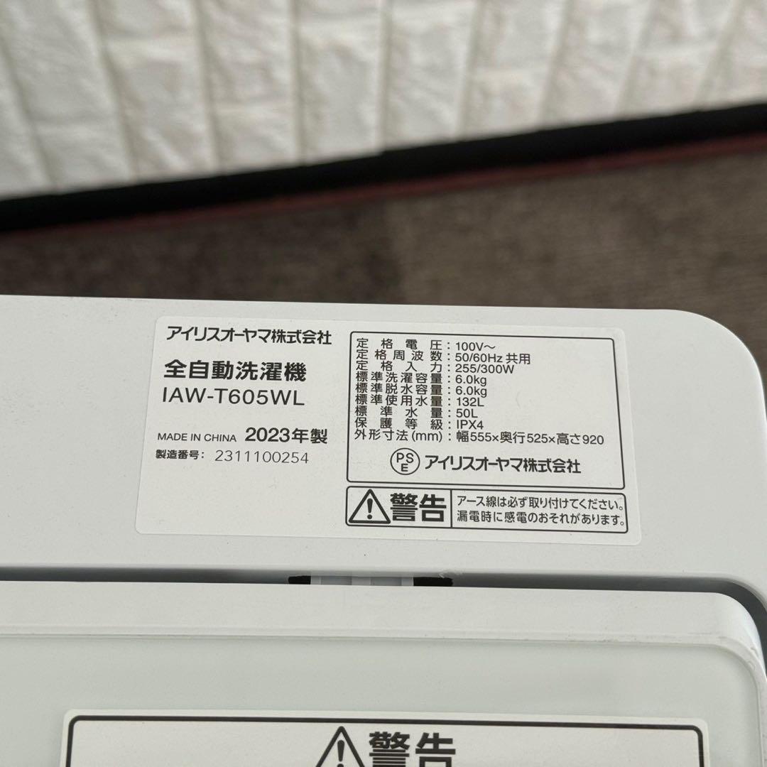 東京23区配送無料✨家電3点　大きめサイズ　アクア　アイリス　ハイアール　美品