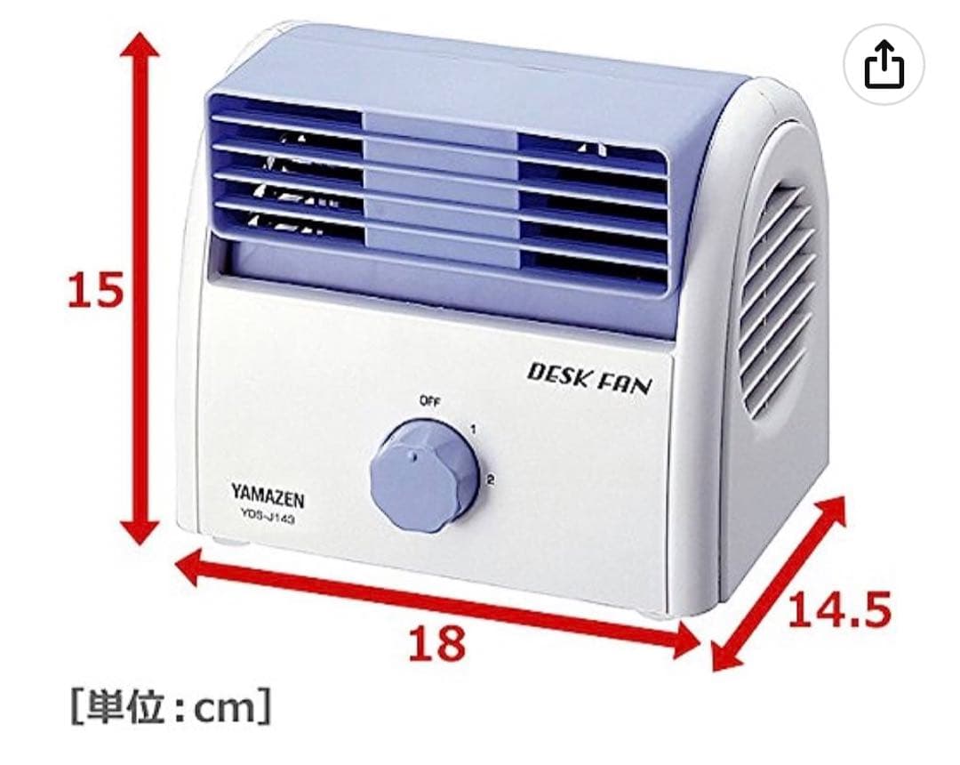 新品　山善 デスクファン(風量2段階) 卓上扇風機