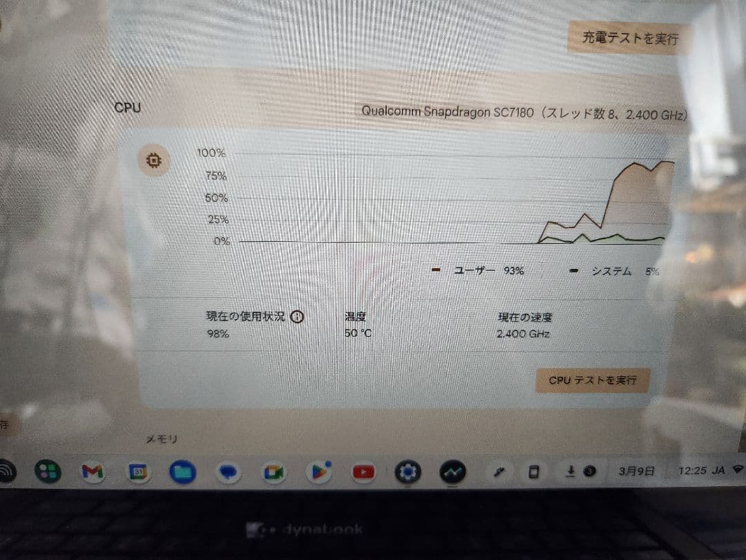 Chromebook【値下げ可】