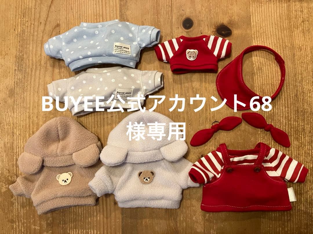 BUYEE公式アカウント68 　モンチッチ　Sサイズ　SSサイズ　服
