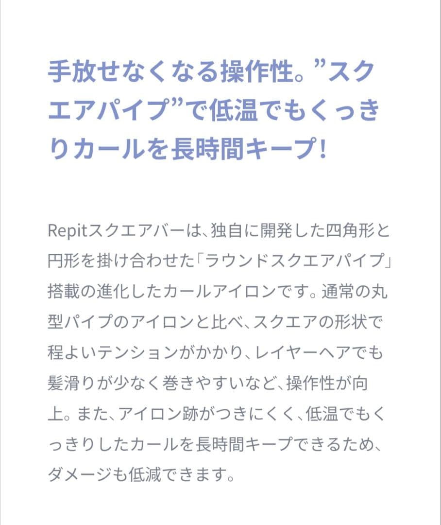 カールヘアアイロン クレイツスクエアバー32ミリ