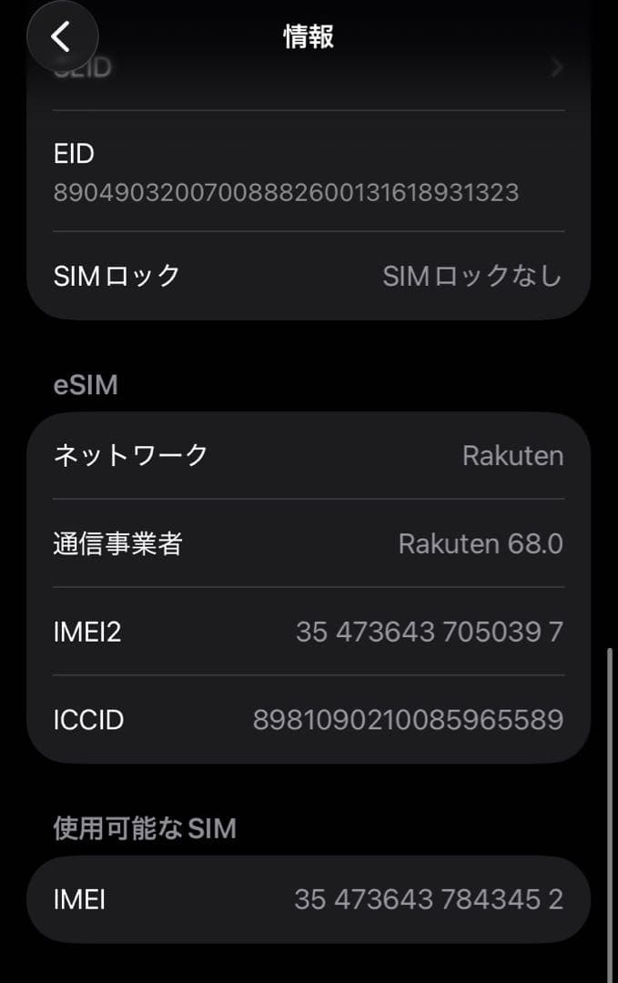 Apple iPhone SE 128GB ブラック 本体