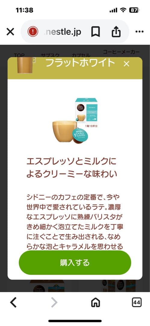 【かりたん】ネスカフェドルチェグスト カプセルセット