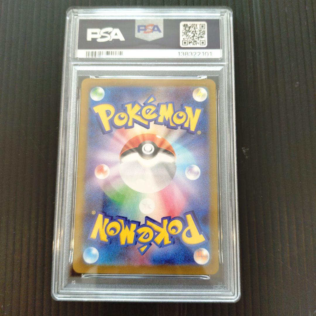 【マクドナルドプロモ ニャオハ PSA5リオル PSA3セット】