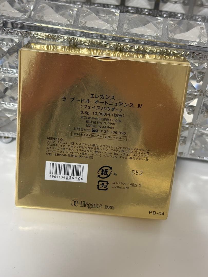 Elegance ラ プードル ナトゥレル IV D52 オートニュアンス